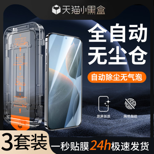 幻影马适用红米k70钢化膜