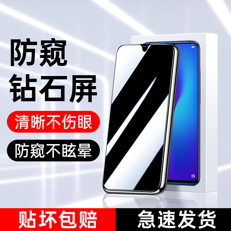 适用oppoR17防窥钢化膜