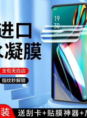 适用oppok3水凝膜无白边纳米屏保防指纹k3手机膜全屏覆盖全身保护PCGM00钢化膜抗蓝光高清防摔防爆软膜全包边