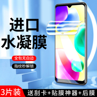 适用红米10a水凝膜无白边抗蓝光全身保护redmi10a手机膜高清全包边10a钢化膜小米全屏覆盖防指纹软膜抗摔防爆