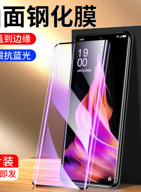 适用opporeno9钢化膜防指纹玻璃reno9pro手机贴膜全屏覆盖reno9pro+曲面水凝膜防摔保护opop全包边高清抗蓝光