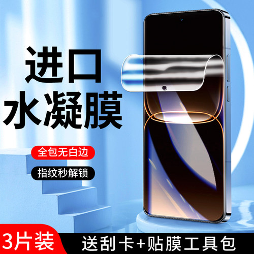 幻影马适用真我neo8手机膜