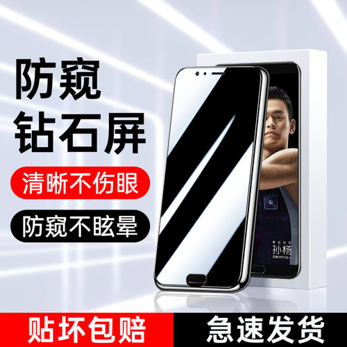 适用荣耀V10防窥钢化膜