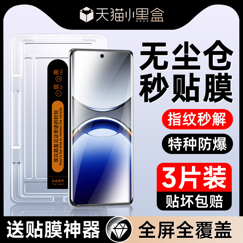 适用oppofindx8pro曲面秒贴膜