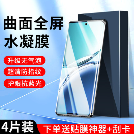 适用oppoa3pro水凝膜a93a72/a93s/a96/a97a32/a91/a92s手机膜a57/a55a95/a58x/a53/a8a9钢化膜抗蓝光a2/a1pro