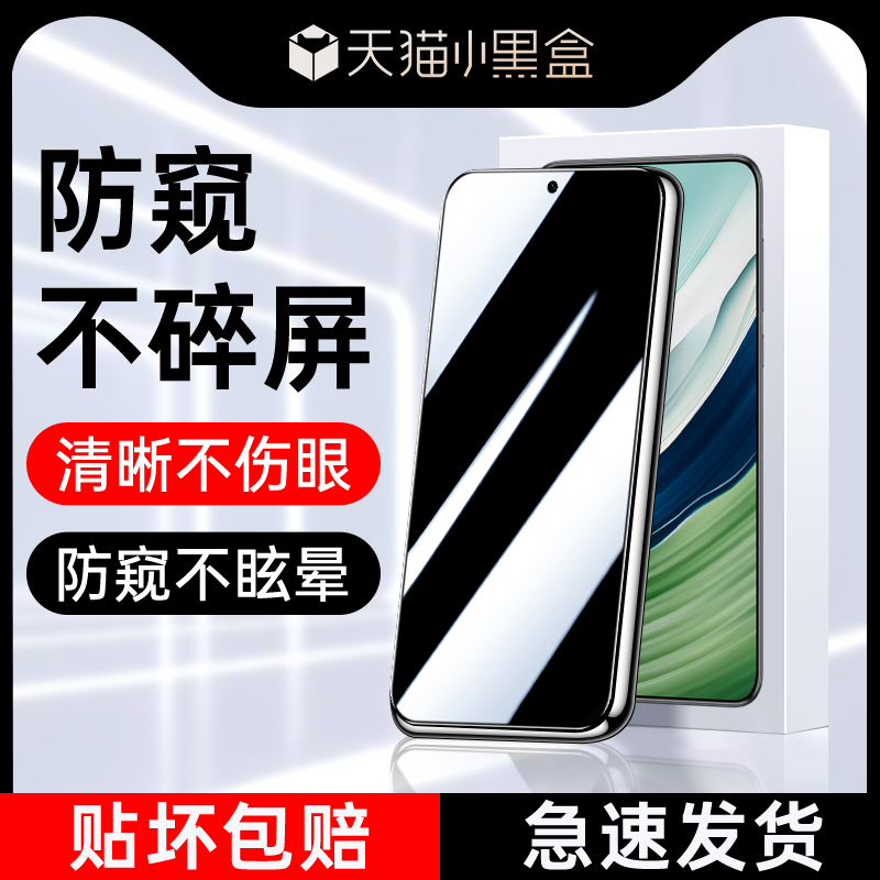 适用华为mate60防窥膜
