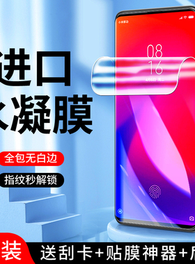 适用红米k20水凝膜高清全屏覆盖redmik20pro手机膜抗蓝光纳米全包k20pro尊享版钢化膜无白边小米抗摔防爆保护