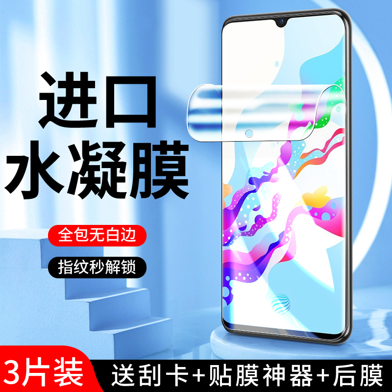 适用vivoz5系列水凝膜曲面贴合