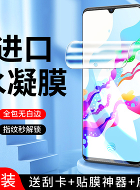 幻影马适用vivoz5水凝膜抗蓝光无白边纳米抗摔z5i手机膜全屏覆盖保护z5x钢化膜防爆V1921A软膜抗指纹屏保高清