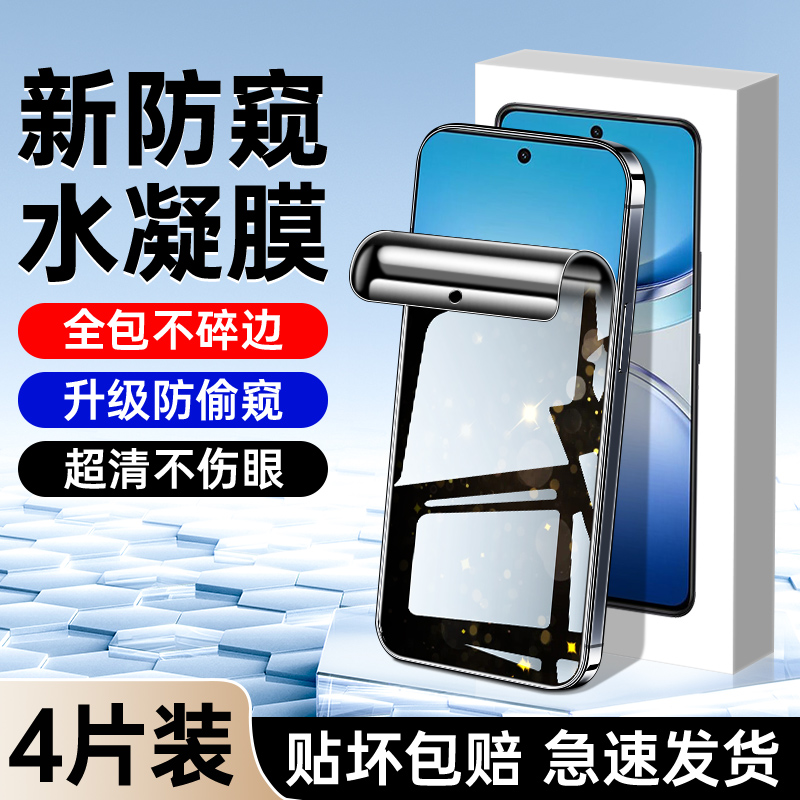 适用vivoy300系列防窥膜升级防窥