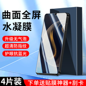 60x手机膜50pro畅享20se 20pro 10s 适用华为畅享70水凝膜畅享50 20plus钢化膜9s 10plus全屏8麦芒20
