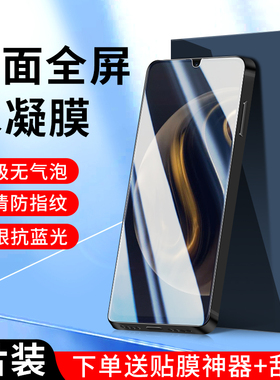 适用华为畅享70水凝膜畅享50/60x手机膜50pro畅享20se/20pro/20plus钢化膜9s/10s/10plus全屏8麦芒20/11/9/10