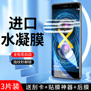 适用荣耀畅玩6x水凝膜全屏覆盖防摔honor AL10软膜抗蓝光 畅玩6x手机膜防指纹畅玩6x钢化膜高清全包边保护BLN