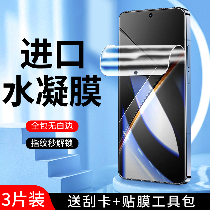 适用RealmeNeo7水凝膜