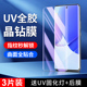 适用华为nova9钢化膜抗摔全包玻璃nova9pro手机膜超清全胶保护huawei防窥膜全覆盖nova9水凝膜uv曲屏贴膜防爆