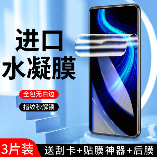 幻影马适用荣耀x10水凝膜5G抗蓝光高清保护全身honorx10max手机膜全屏覆盖防指纹TEL-AN10钢化膜防爆软膜防摔 - 封面