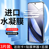 幻影马适用小米14水凝膜全包高清抗指纹mi14pro手机膜全屏覆盖保护防摔防爆xiaomi14ultra钢化膜抗蓝光无白边