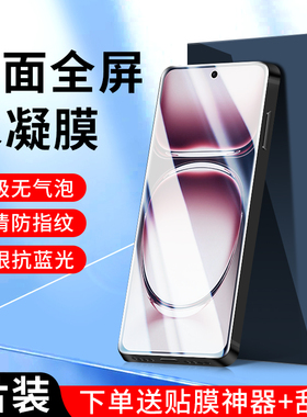 适用opporeno12水凝膜reno11/9/7/6/5pro手机膜reno10/8pro钢化膜reno5k全包边4se保护findx7/x6贴膜x5/x3pro
