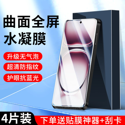 适用opporeno12水凝膜reno11/9/7/6/5pro手机膜reno10/8pro钢化膜reno5k全包边4se保护findx7/x6贴膜x5/x3pro