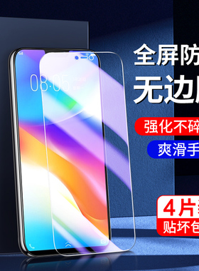 适用vivoy85钢化膜全屏覆盖护眼新款防摔保护y85a手机膜高清无白边防指纹屏保y85刚化膜防爆全包边玻璃抗蓝光