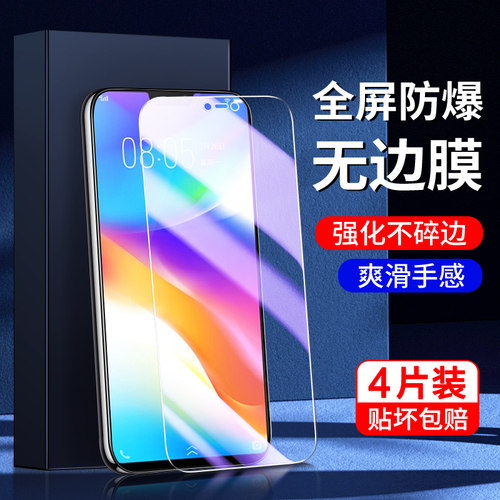 幻影马适用vivoy85钢化膜