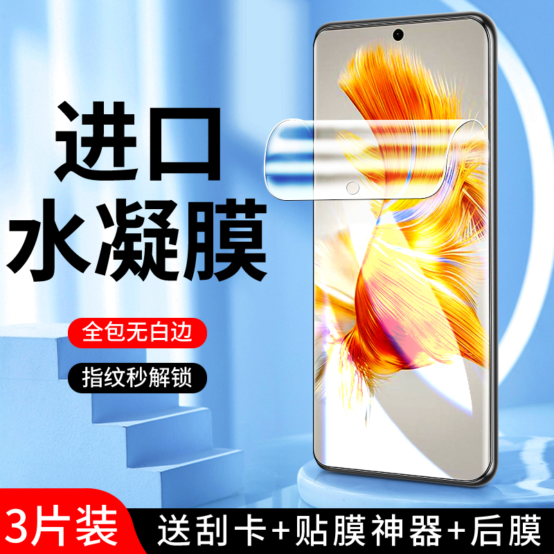 适用华为mate50水凝膜曲面贴合