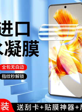 适用华为mate50水凝膜防指纹mate50e全屏覆盖mate50pro手机膜抗蓝光mate50rs保时捷版钢化膜全包CET-AL00高清