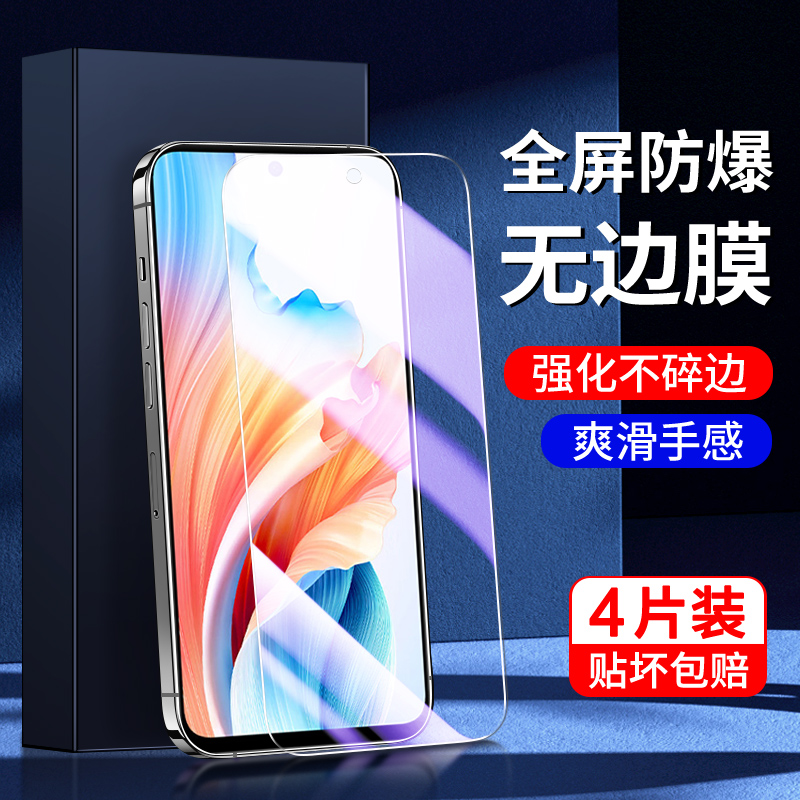 适用oppoa2系列钢化膜满屏覆盖