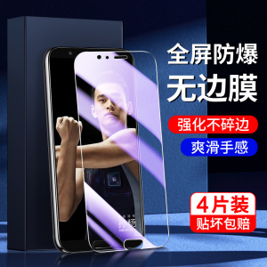 适用荣耀v10钢化膜抗蓝光无白边屏保新款v10手机膜高清全屏覆盖防指纹玻璃BKL-AL00防窥膜防摔防爆全包边保护