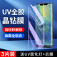 幻影马适用华为mate20pro钢化膜高清mate20rs保时捷手机膜全屏覆盖保护huawei防窥膜曲面水凝膜uv全胶玻璃por