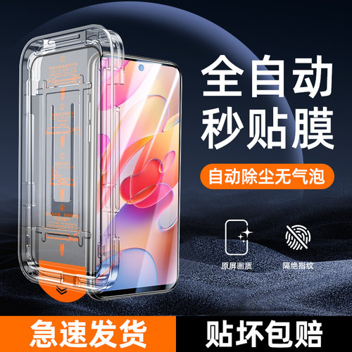 适用红米note10无尘仓秒贴膜