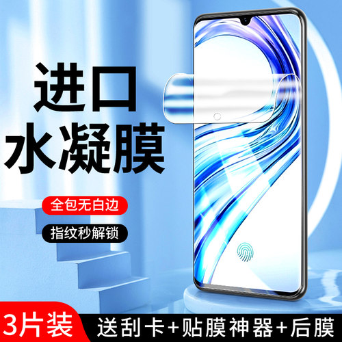 幻影马适用vivox23手机膜