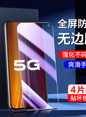 适用iqoo3钢化膜防指纹玻璃无白边高清防摔vivoiq003手机膜抗蓝光全包边屏保V1955A刚化膜5G全屏覆盖保护新款