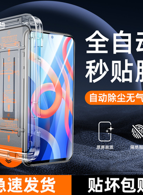 适用红米note11钢化膜5G除尘全屏覆盖note11pro/+手机膜无尘仓note11e/pro贴膜神器note11tpro/+防窥4g防尘盒