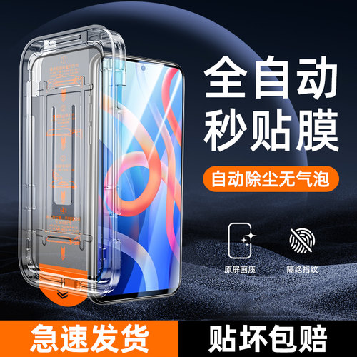 幻影马适用红米note11钢化膜