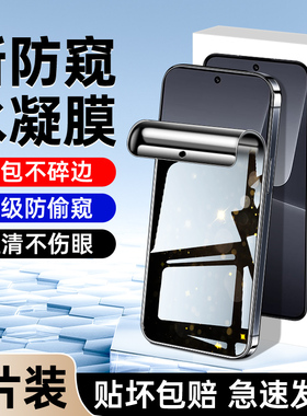 适用小米13手机膜抗摔防爆mi13pro防窥膜全屏覆盖高清13ultra钢化水凝膜防指纹抗蓝光xiaomi防偷窥膜全包保护