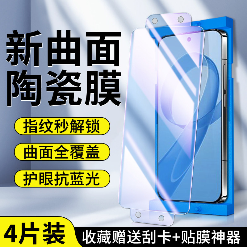 适用红米K90陶瓷膜抗蓝光保护防摔钢化膜高清全胶全包边手机贴膜k90promax全屏覆盖防爆屏保Redmi新款贴膜por,3C数码配件,手机贴膜,淘宝优惠券,粉丝福利购,淘宝优惠卷
