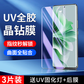 幻影马适用opporeno11钢化膜曲屏全包高清reno11pro手机膜全屏覆盖reno11防窥膜全胶uv贴膜保护水凝膜玻璃por