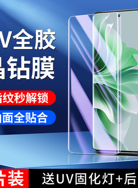 适用opporeno11钢化膜曲屏全包高清reno11pro手机膜全覆盖防摔reno11防窥膜全胶uv贴膜保护水凝膜防爆玻璃por