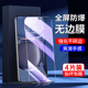 幻影马适用华为p50钢化膜全屏覆盖玻璃p50e手机膜防指纹p50刚化膜无白边护眼高清防摔防爆ABR AL00抗蓝光保护