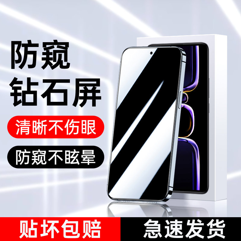 幻影马适用红米K60防窥膜redmi钢化膜防摔保护k60pro手机膜全屏防偷窥膜k60e高清玻璃k60至尊版保护膜防爆por