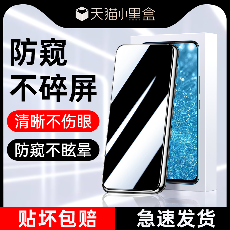 适用vivos1防窥钢化膜