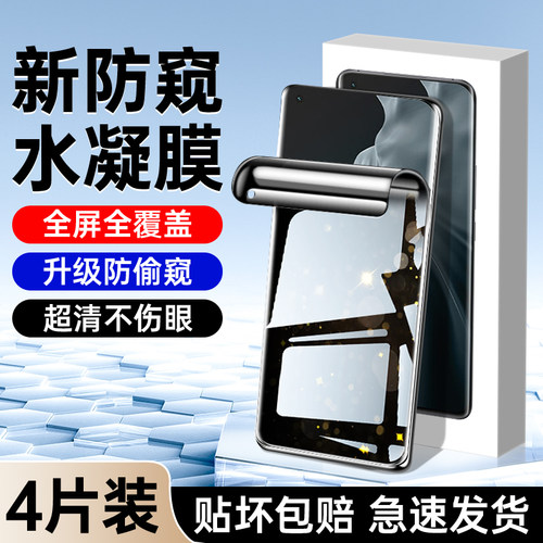 适用小米11系列防窥膜升级防窥