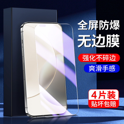 适用荣耀X70i钢化膜防摔