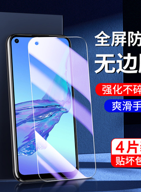 幻影马适用oppoa32钢化膜新款防指纹防摔a32手机贴膜全包边防爆高清屏保PDVM00刚化膜全屏覆盖玻璃保护抗蓝光
