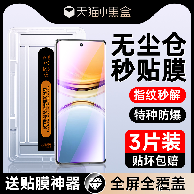 适用vivoy300pro曲面秒贴膜