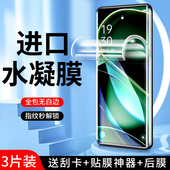 幻影马适用oppofindx6水凝膜5G曲面findx6pro手机膜抗蓝光全胶保护findx6钢化膜高清全屏覆盖防摔防爆纳米por