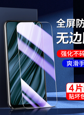 适用真我v11钢化膜全包边抗蓝光realmev11手机膜5G全屏覆盖玻璃v11高清保护防指纹oppo无白边屏保RMX3121护眼