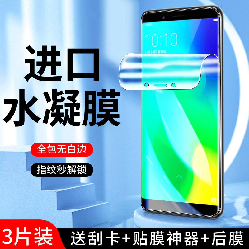 适用oppoa79水凝膜曲面贴合