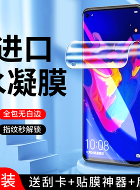 适用荣耀v20水凝膜全屏覆盖保护honorv20手机膜全包边纳米v20钢化膜高清屏保防指纹PCT-AL10软膜无白边抗蓝光